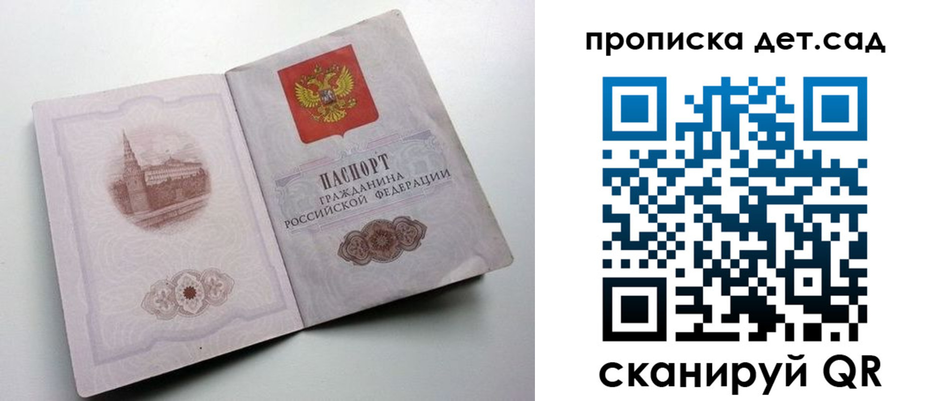 пропишу в квартире в Котельниках