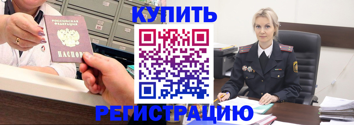 прописка поиск в Котельниках