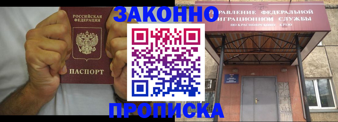 прописка в квартире в Котельниках