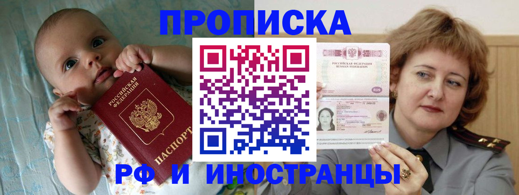 временная регистрация 2025 в Котельниках
