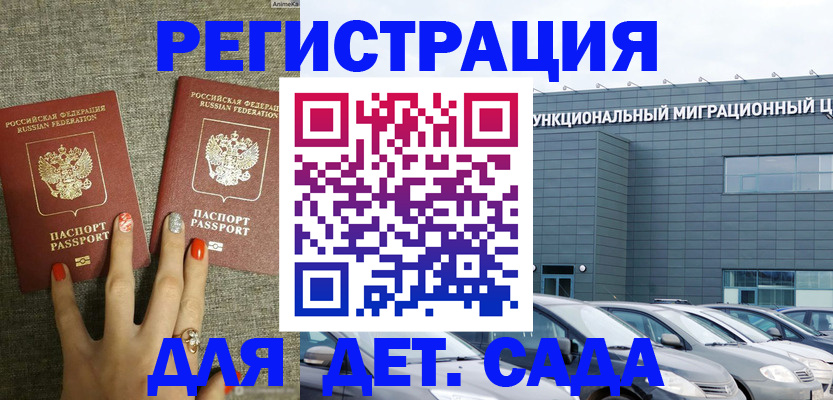 прописка для кредита в Котельниках