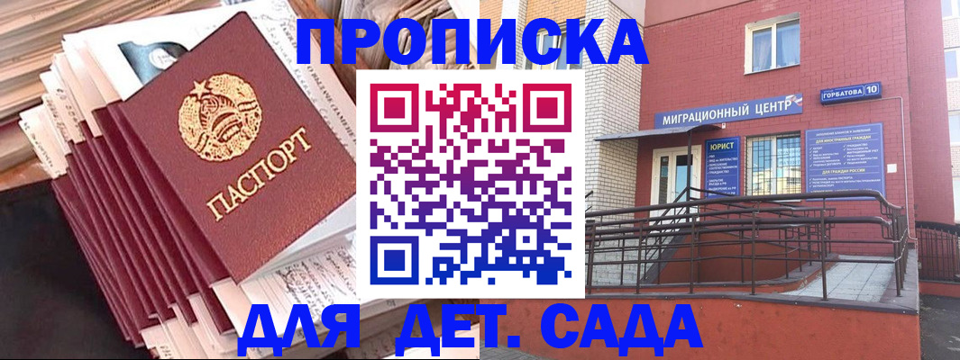 временная регистрация госуслуги в Котельниках