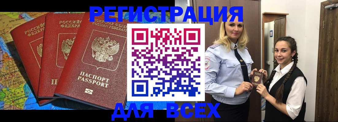 прописка регистрация в Котельниках
