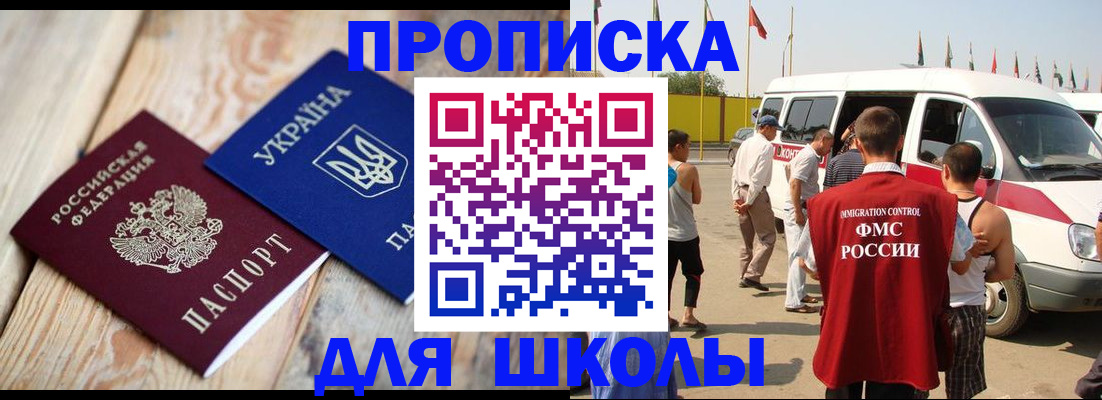 прописка регистрация в Котельниках