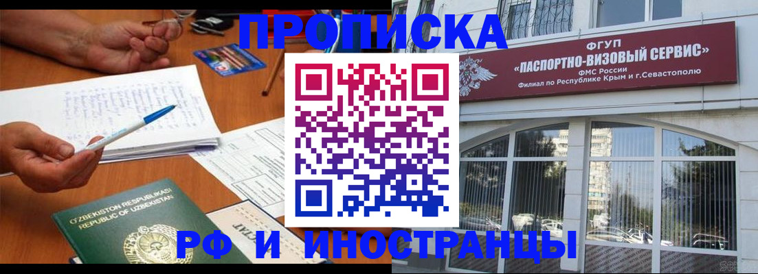 прописка от собственника в Котельниках