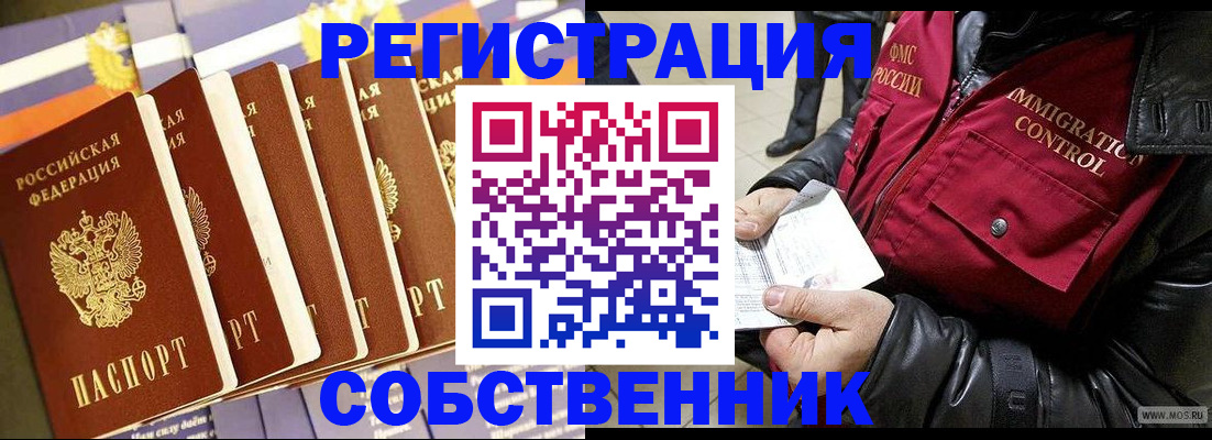 где прописаться в Котельниках